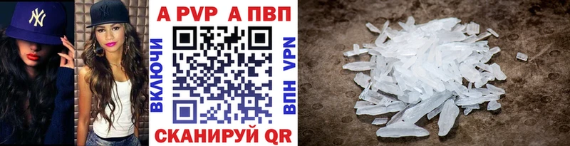 МЕГА ссылки  Видное  А ПВП СК  где продают  