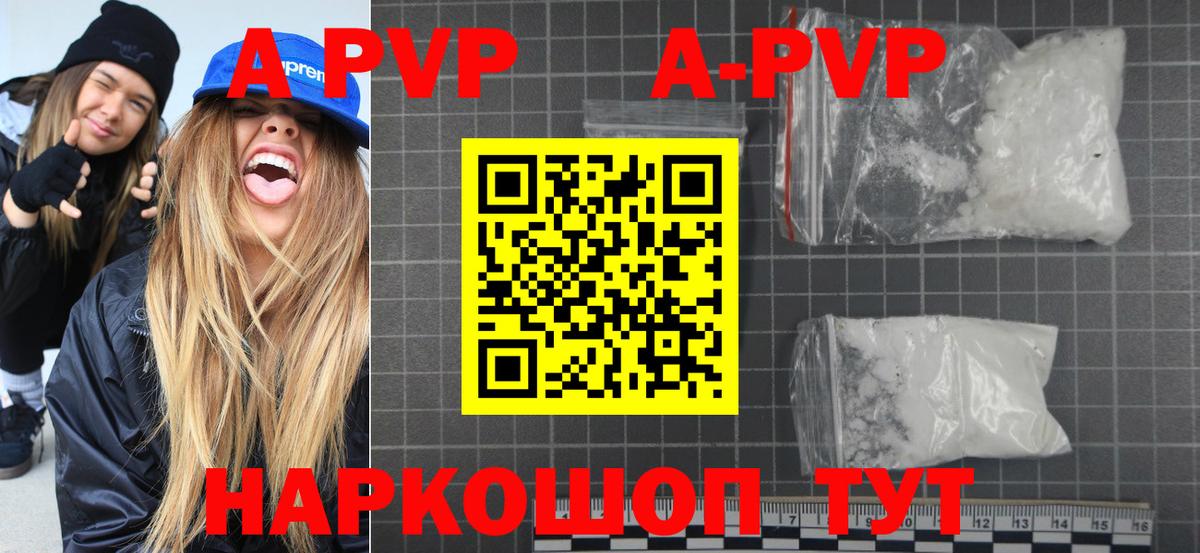 Alfa_PVP VHQ Видное