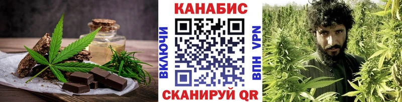 Еда ТГК конопля Видное