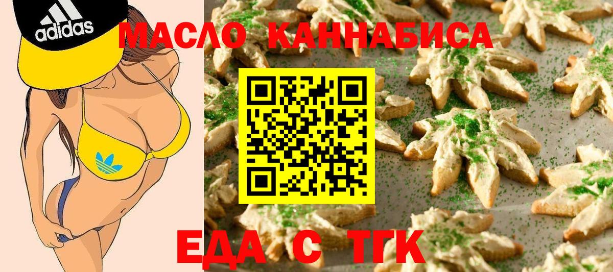 Canna-Cookies марихуана Видное