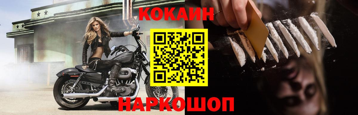 Cocaine 99% Видное