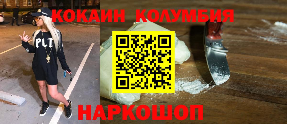 Видное  Cocaine  Вход с VPN  Cocaine VHQ 