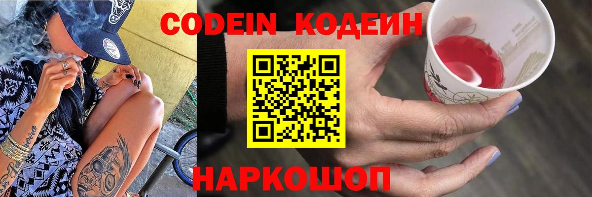 Кодеиновый сироп Lean напиток Lean (лин)  Кодеиновый сироп Lean напиток Lean (лин)  Вход с VPN  Видное 