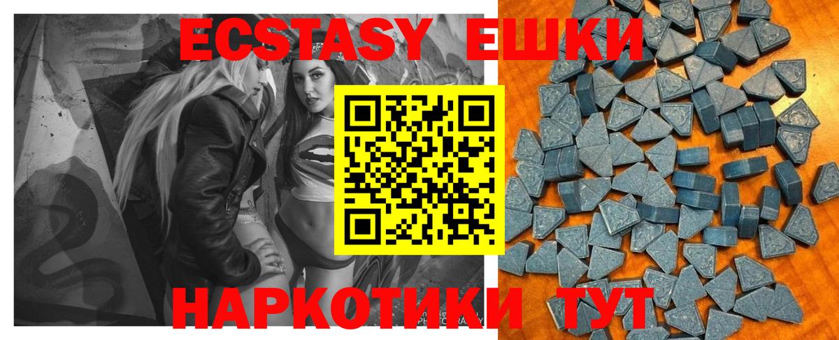 ЭКСТАЗИ Дубай  ЭКСТАЗИ 250 мг  Вход с VPN  Видное 