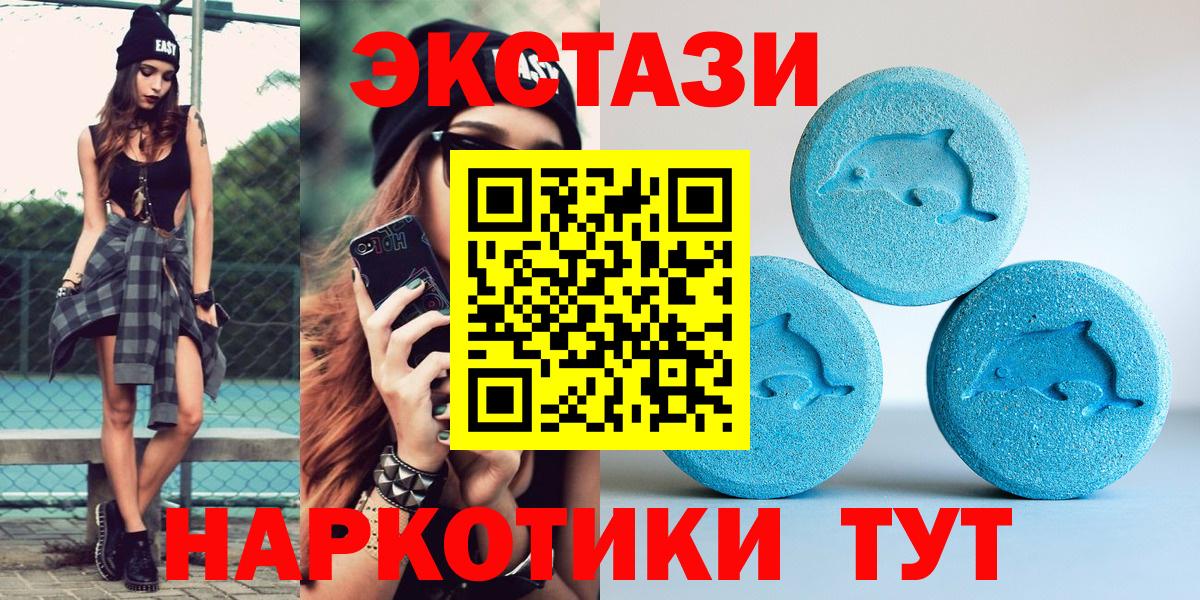 Экстази 99% Видное