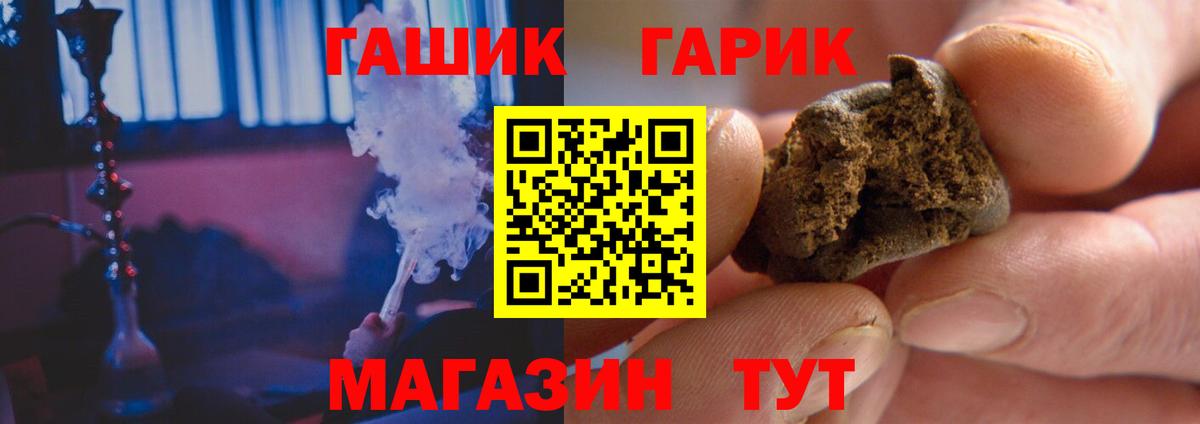 ГАШИШ  ГАШ hashish  ГАШ Ice-O-Lator  Вход с VPN  Видное 