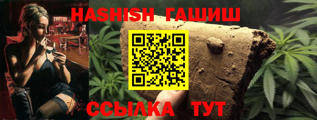 ГАШ hashish Видное
