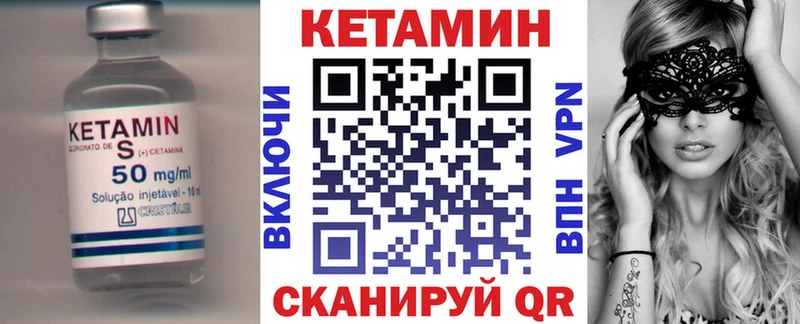площадка состав  Видное  КЕТАМИН VHQ  где найти   mega зеркало 