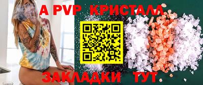 apvp Можга