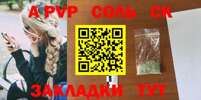 apvp Можга