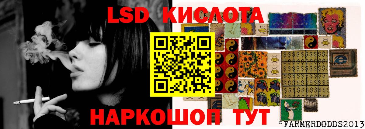 Лсд 25 экстази ecstasy  ЛСД экстази кислота  Вход с VPN  Видное 