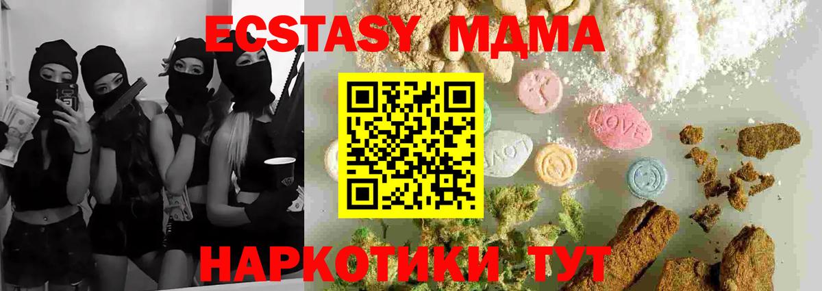 MDMA  Вход с VPN  Видное  MDMA VHQ 