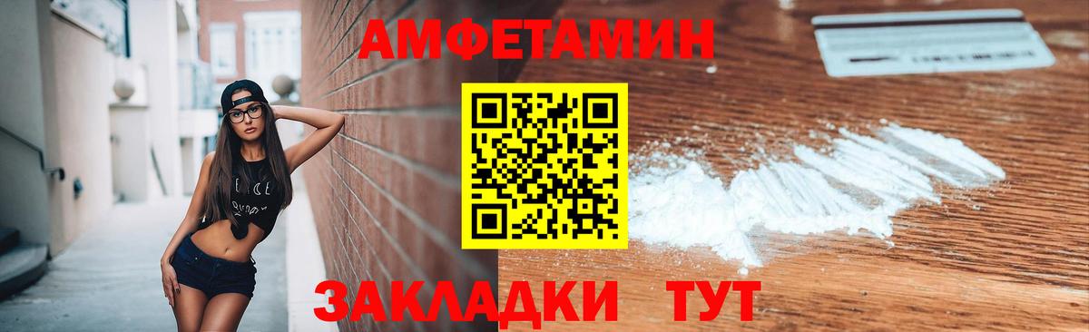Метамфетамин пудра Видное