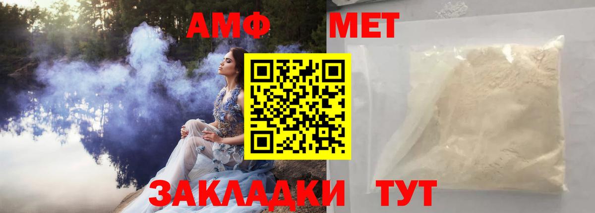 МЕТАМФЕТАМИН мет  МЕТАМФЕТАМИН мет  Вход с VPN  Видное 