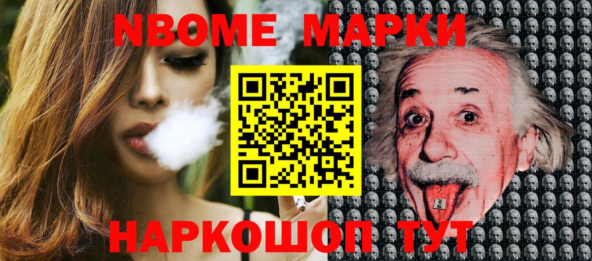 Видное  Наркотические марки 1500мкг  Вход с VPN  Наркотические марки 1500мкг 