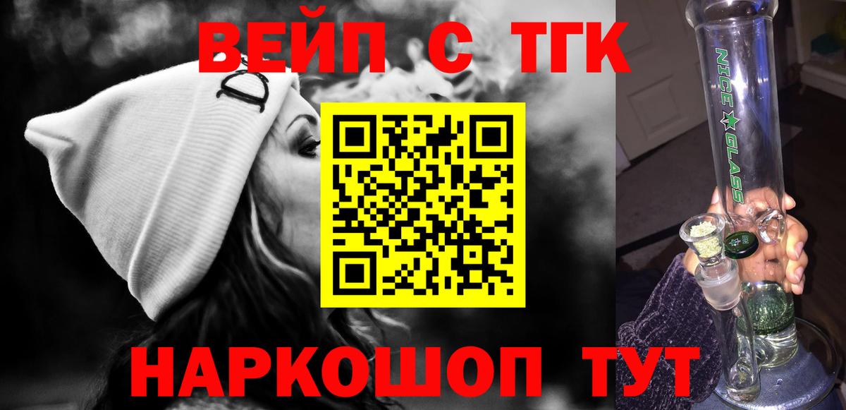 ТГК THC oil Видное